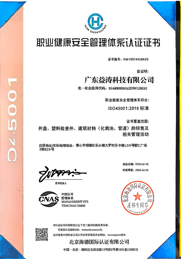 南和荣誉证书