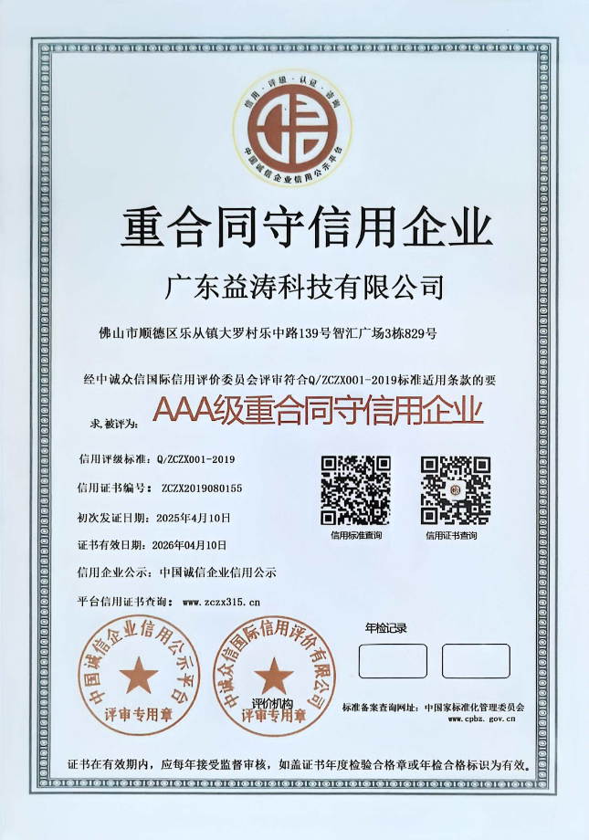 南和荣誉证书