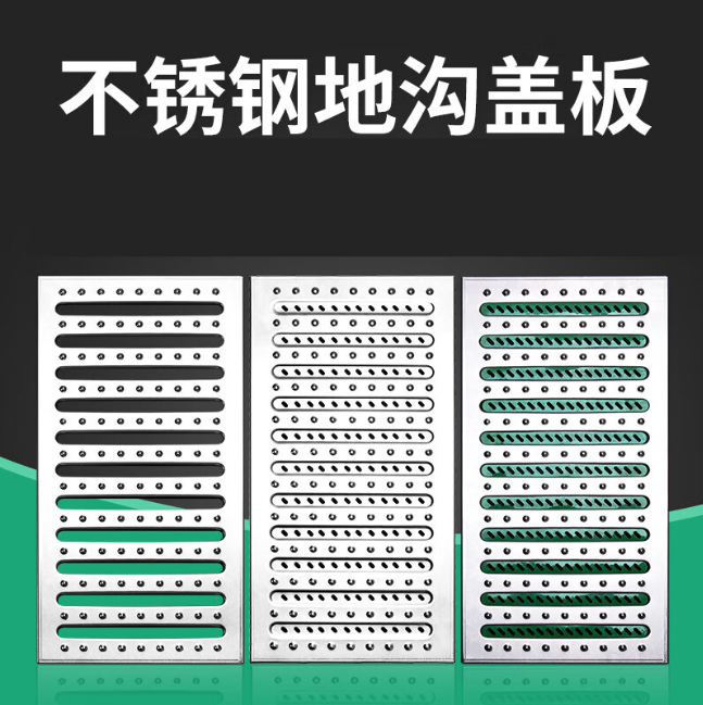 南和不锈钢沟盖板展示