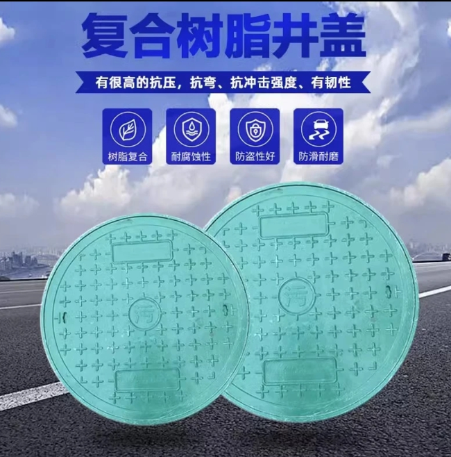 南和树脂复合圆井展示